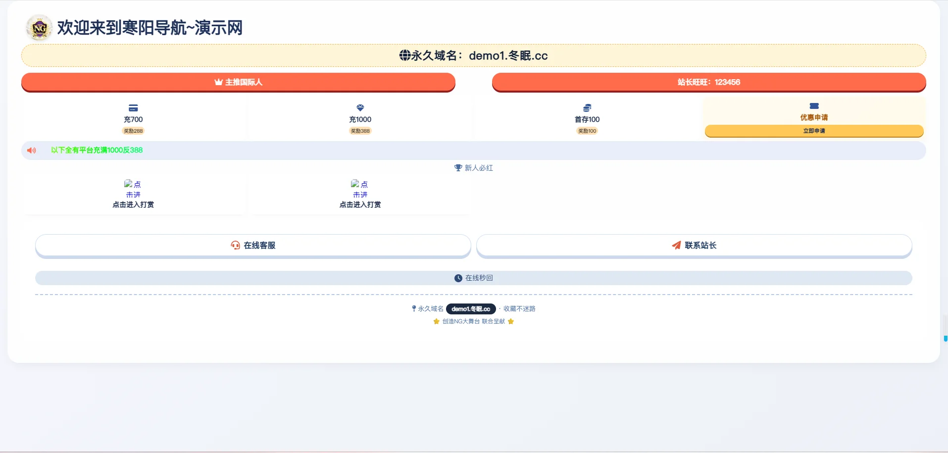 NG官方导航